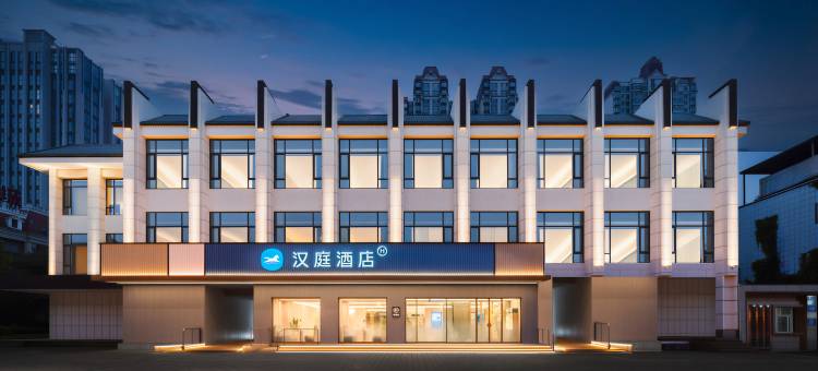 汉庭酒店(襄阳民发广场泛悦中心店)图片