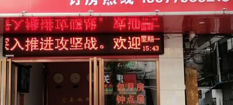 北海福旺酒店图片