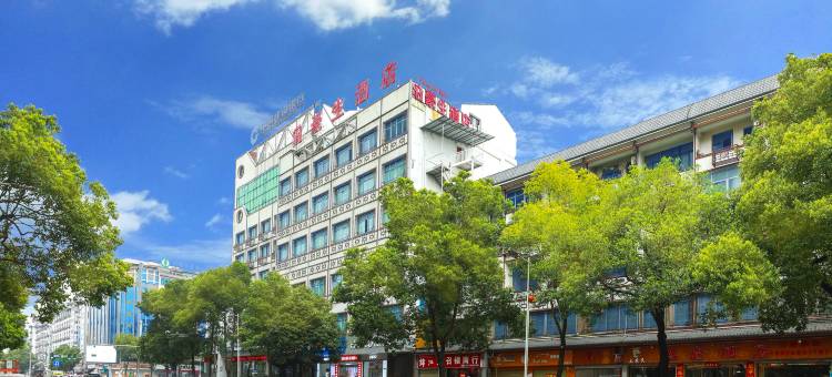 豪生酒店(怀化麻阳火车站店)图片