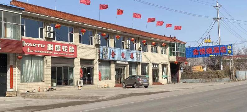 金悦楼民宿图片