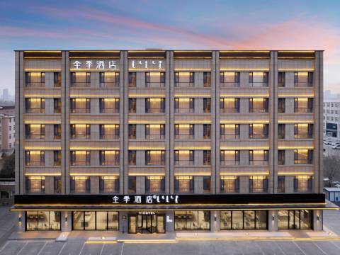 全季酒店(赤峰红山区政府店)