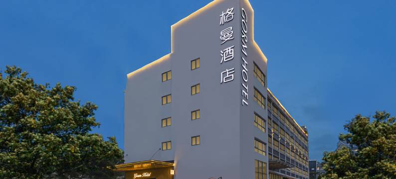 深圳格曼酒店(天虹购物中心西乡地铁站店)图片