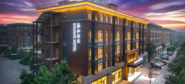 舜和酒店 (济南海那城奥特莱斯店)图片