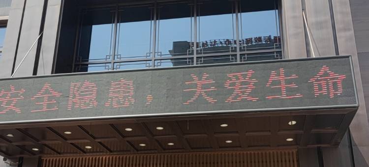 七台河山湖宾馆(大润发店)图片