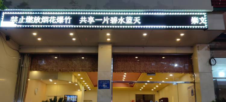 冠县崇文快捷酒店图片