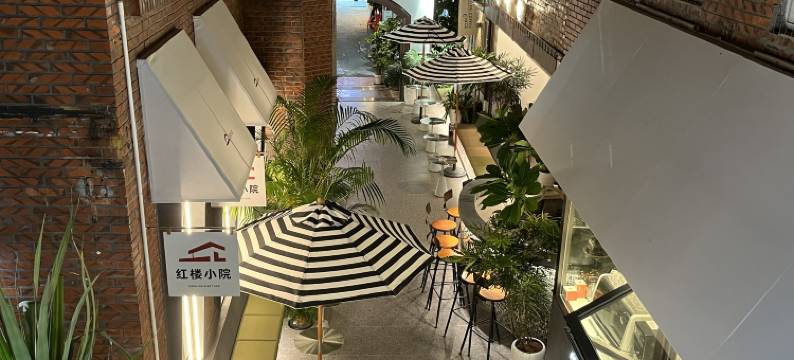 厦门红楼·海景小院(环岛路曾厝垵店)图片