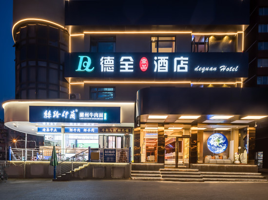 德全奢品酒店(北京国贸金台路地铁站店)