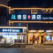 德全奢品酒店(北京国贸金台路地铁站店)