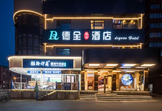 德全奢品酒店（北京国贸金台路地铁站店）外景图