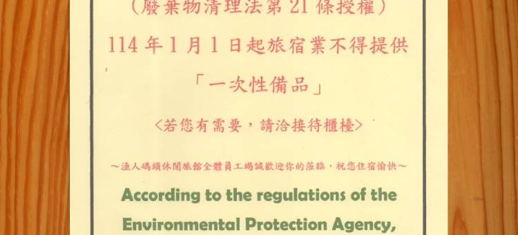 新北淡水渔人码头休闲旅馆图片