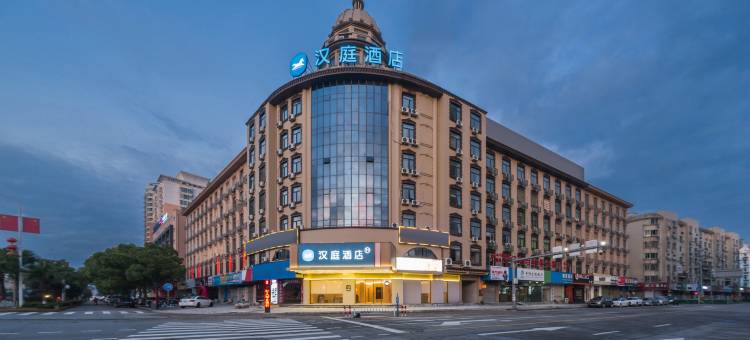 汉庭酒店(温州平阳人民路店)图片