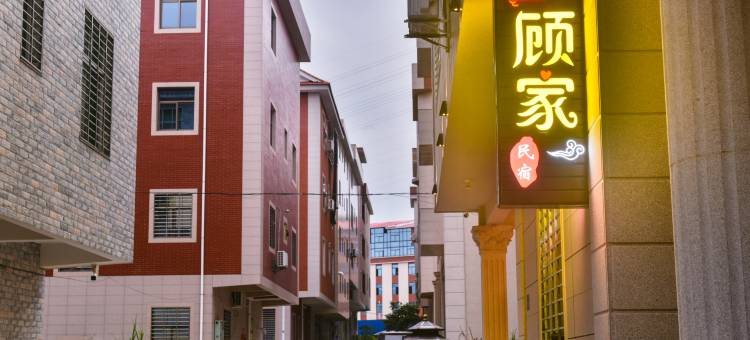 顾家民宿(泉州高铁站店)图片