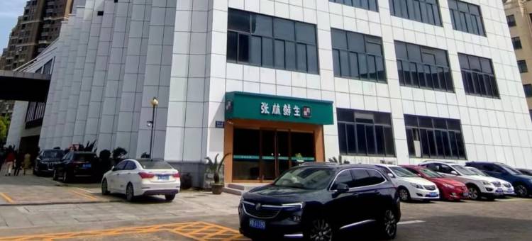 舟山普陀中瀚国际大酒店图片