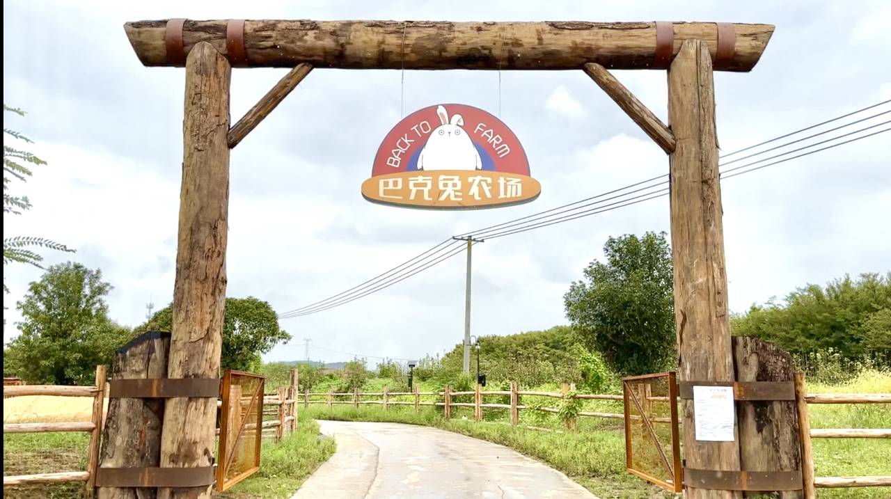 南京归来兮桠溪庄园酒店图片