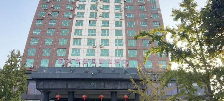 宝鸡中苑国际大酒店图片