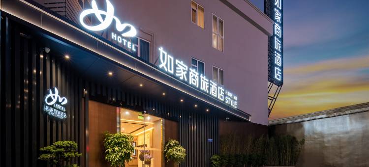 如家商旅酒店(广州番禺长隆旅游度假区店)图片