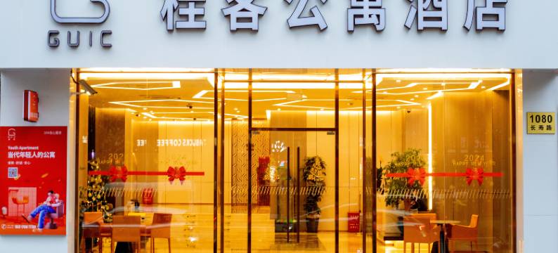 桂客公寓酒店(上海长寿路武宁路地铁站店)图片