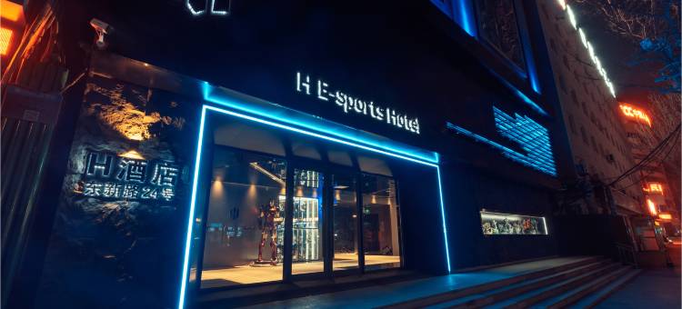 H电竞酒店(营口火车站店)图片