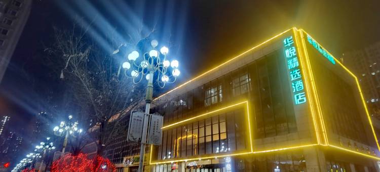 华悦公寓酒店(晋中市灵石县客运汽车站店)图片