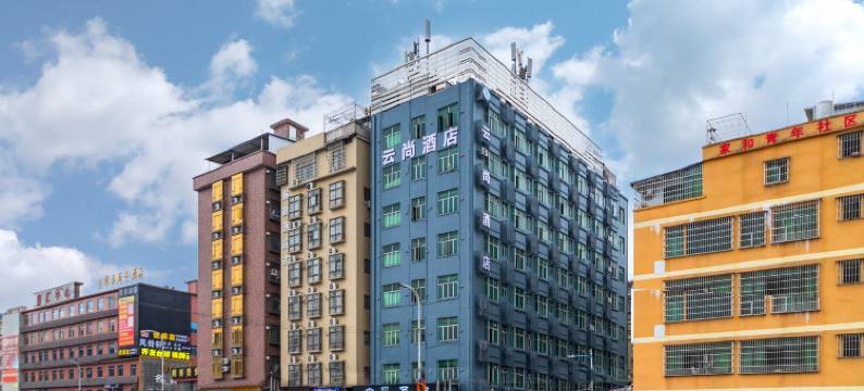 云尚酒店(广州白云鹤边地铁站店)图片