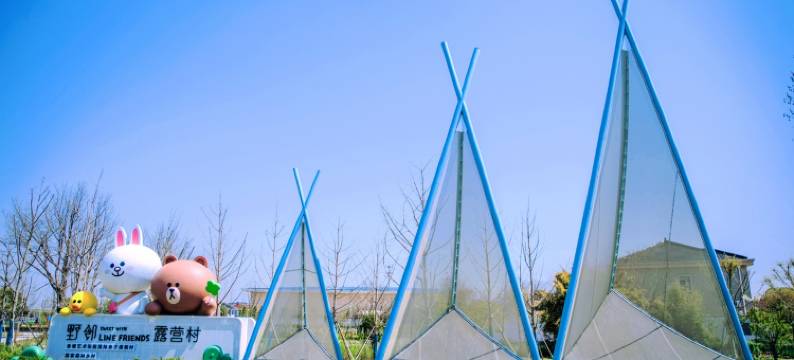 拾光·舱宿露营度假村(苏州太仓店)图片