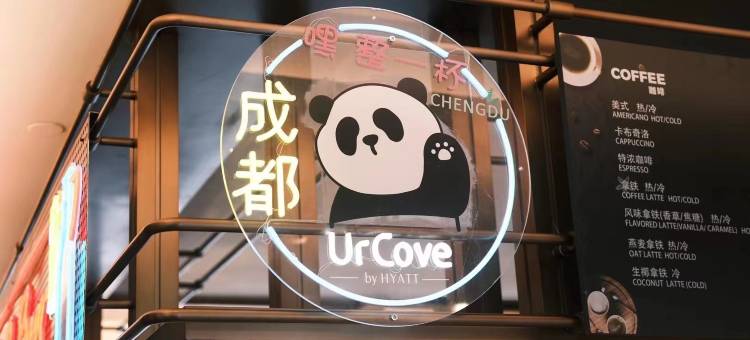 成都文殊坊春熙路逸扉酒店图片