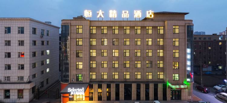 吉林恒大精品酒店(江南三亚路店)图片