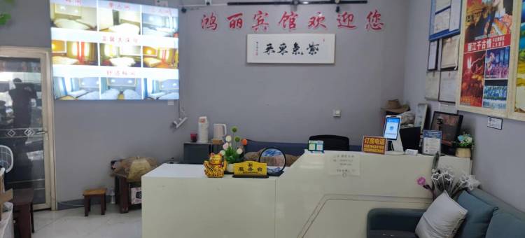 鸿丽宾馆图片