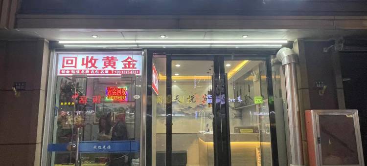 昆山天悦宾馆(高铁南站店)图片
