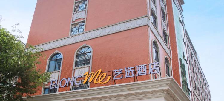 艺选酒店(河池宜州三棵树市场店)图片