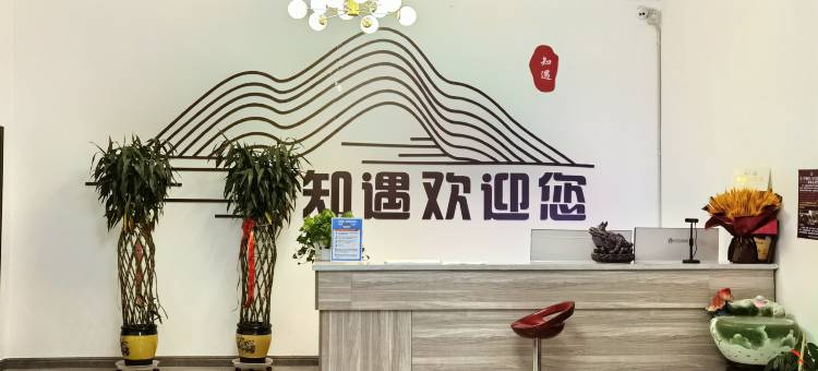 巩留知遇·漫拾光休闲民宿图片