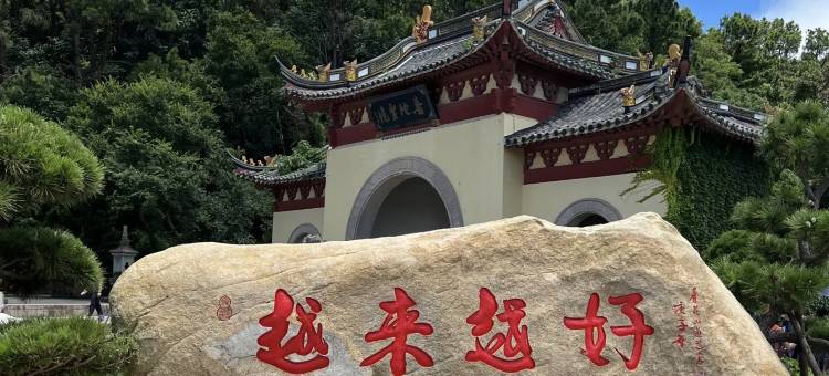 普陀山诚毅客栈图片