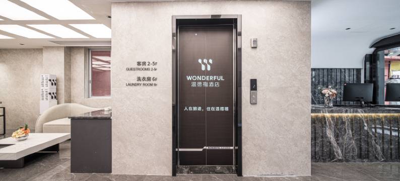 广州温德福(广州中山大学附属第一医院东山口地铁站店)图片