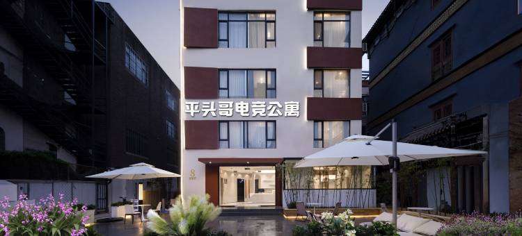 平头哥电竞公寓(天津大悦城鼓楼店)图片