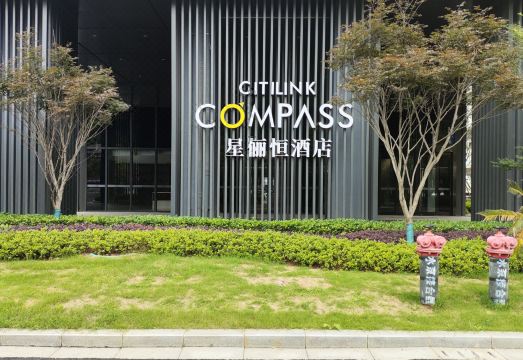 六盘水星俪恒酒店外景图