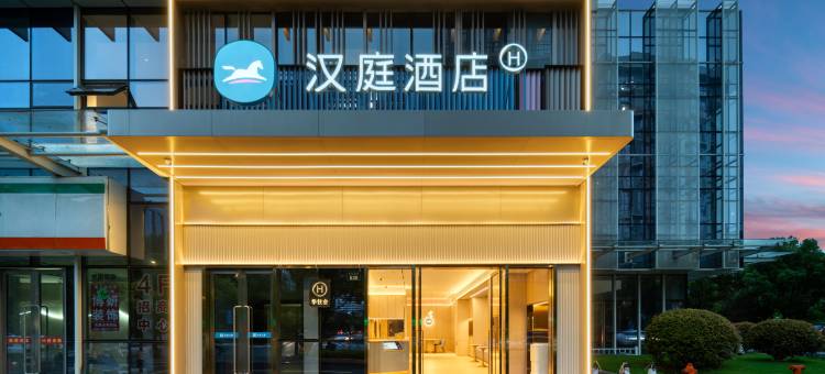 汉庭酒店(杭州新天地店)图片