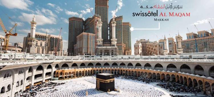 麦加艾尔玛卡姆瑞士酒店(Swissôtel Al Maqam Makkah)图片