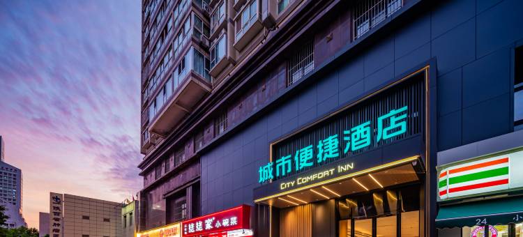 城市便捷酒店(西安交大一附院雁塔西路店)图片