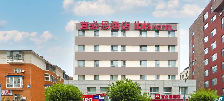 宜必思酒店(长春桂林路万象城店)图片