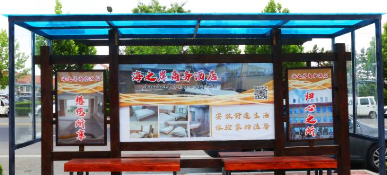 海之岸商务酒店(南湖工业园店)图片