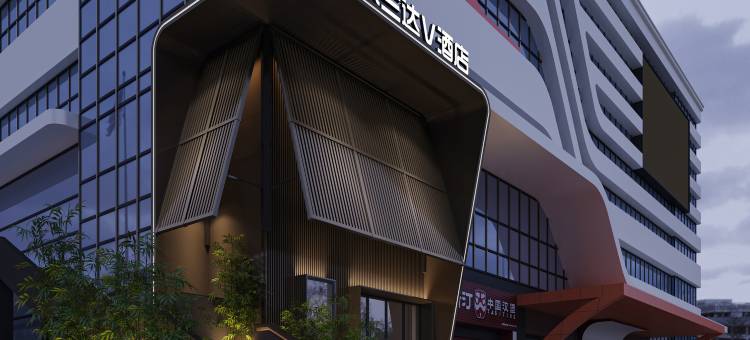 朵兰达V酒店(东莞松山湖度假区卓为城购物中心店)图片