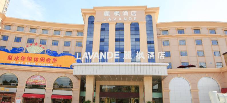 麗枫酒店(深圳宝安石岩地铁站店)图片