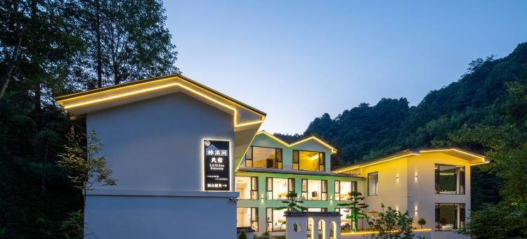 碧峰峡林溪涧民宿图片