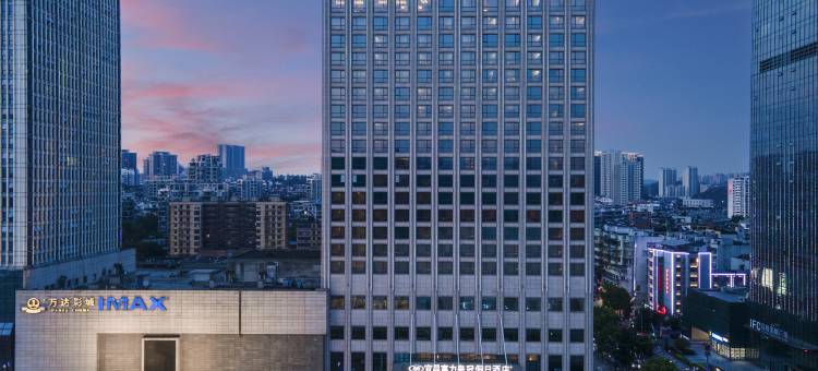 宜昌富力皇冠假日酒店(三峡游客中心伍家岗万达广场店)图片