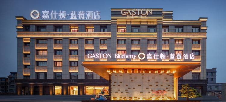 嘉仕顿·蓝莓酒店(呼伦贝尔牙克石市政府店)图片