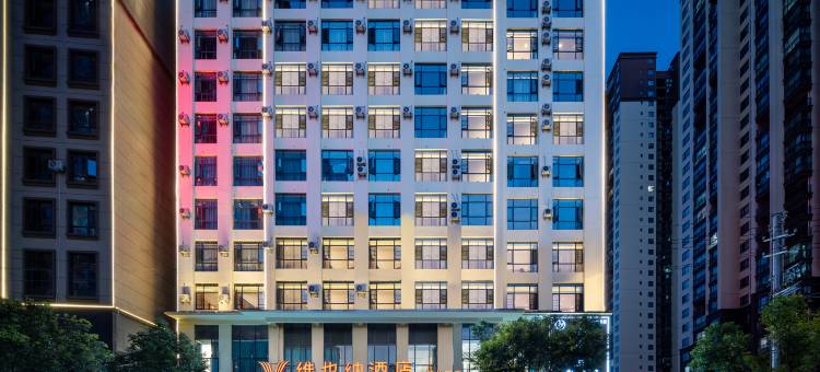 维也纳酒店(盘州市东湖公园店)图片