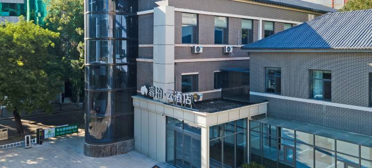 如家睿柏·云酒店(石家庄新百广场河北医科大学第三医院店)图片