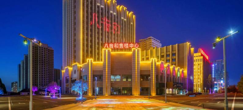 乌鲁木齐颐中园酒店(白鸟湖万达广场店)图片