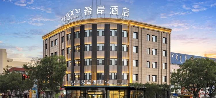 希岸酒店(乌海海勃湾区人民广场店)图片