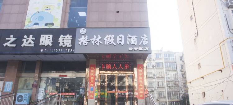 格林假日酒店(经开广场地铁站店)图片